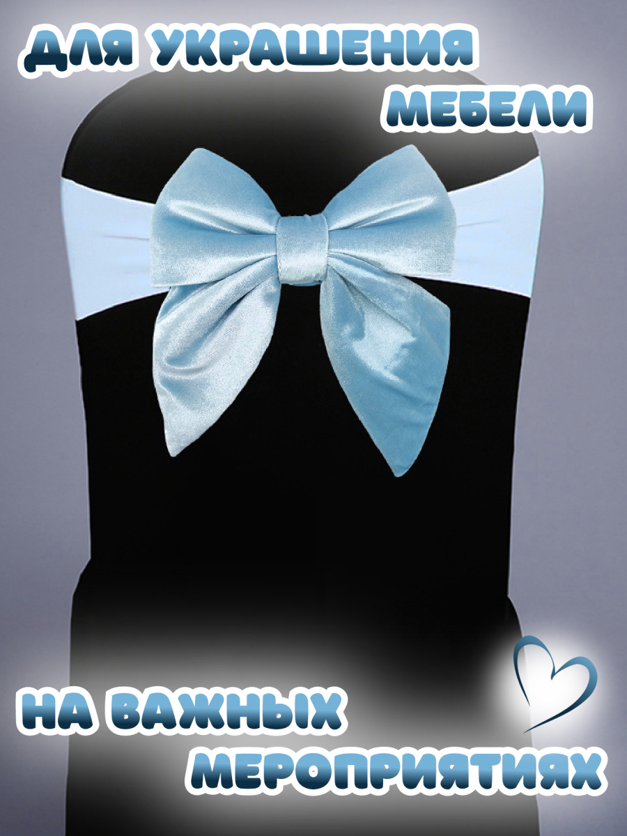 Бант 21х24 голубой 3шт С-16blueх3 фото 5 Бант 21х24 голубой 3шт С-16blueх3 фото 5