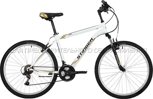 Велосипед горный Stinger Caiman 26" 20" 18 ск. белый 26SHV.CAIMAN.20WH8 