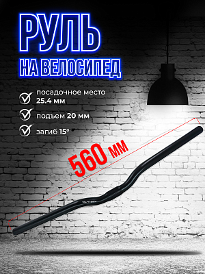 Руль Tech Team CD-S111, 560 мм., 25.4 мм., сталь, черный CD-S111-56 Руль Tech Team CD-S111, 560 мм., 25.4 мм., сталь, черный CD-S111-56