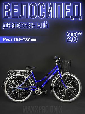 Велосипед городской MAXXPRO ONIX 28"/700c 18" сине-черный 810-2 