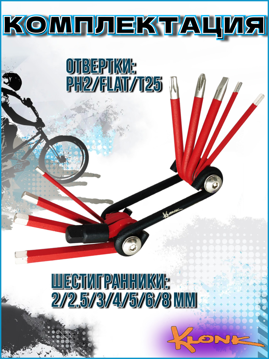 Ключ многофункциональный KLONK Мультитул 10 в 1 красный 10521 фото 3 Ключ многофункциональный KLONK Мультитул 10 в 1 красный 10521 фото 3