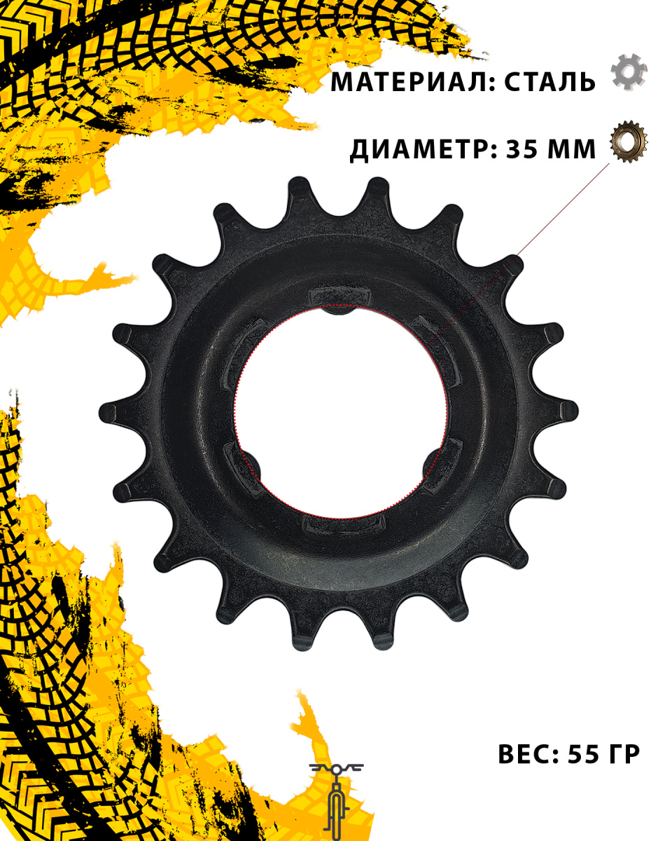 Задняя звезда FW18, 1 ск., 18T, КЛ105193 фото 2 Задняя звезда FW18, 1 ск., 18T, КЛ105193 фото 2