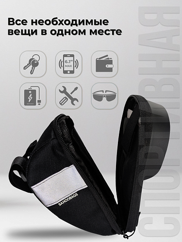 													Велосумка на руль Sahoo , 20х11х10 см,   черный 7303624 фото 9