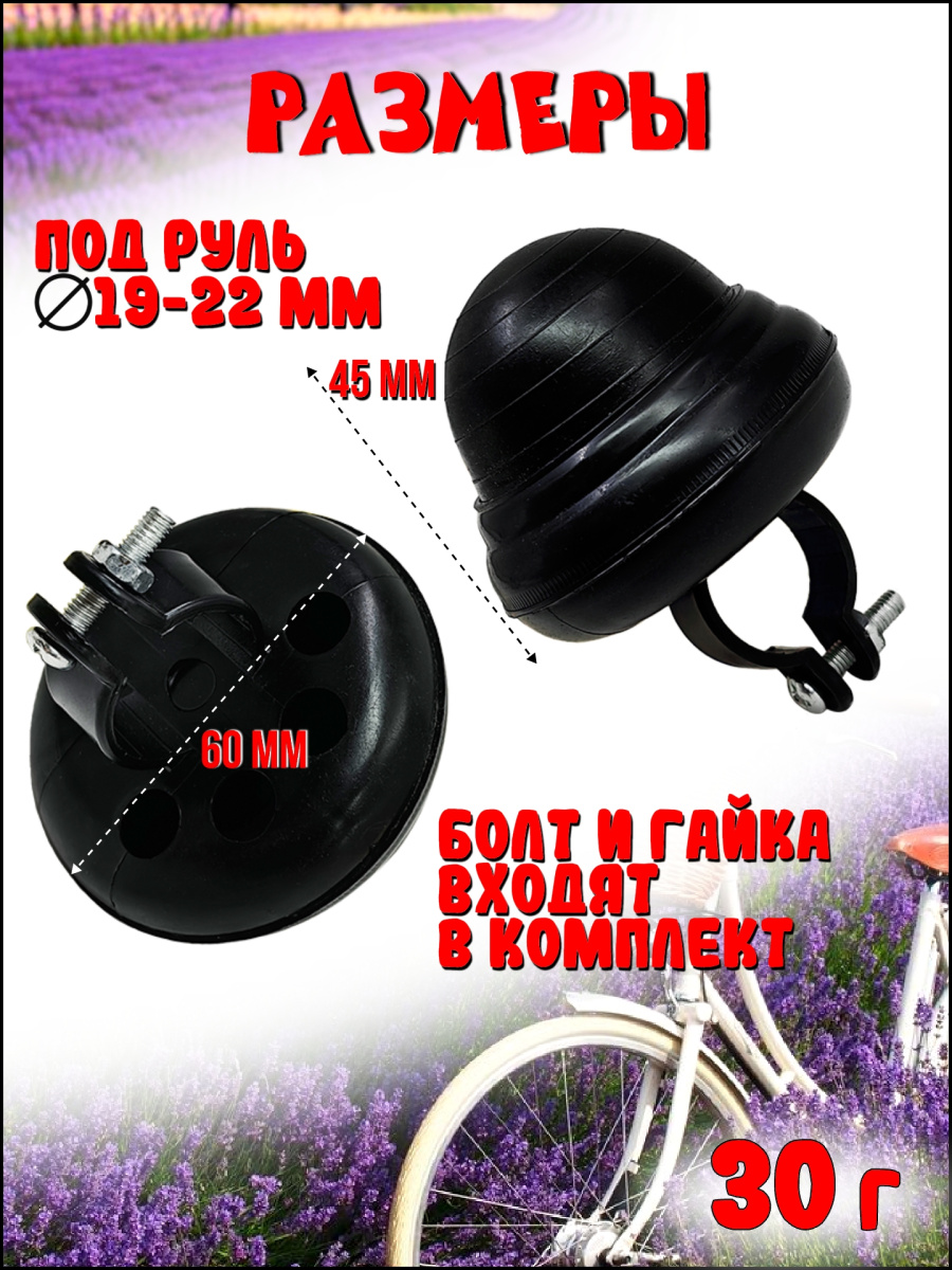 Звонок велосипедный Graffiti Клаксон черный 4089583black фото 3 Звонок велосипедный Graffiti Клаксон черный 4089583black фото 3