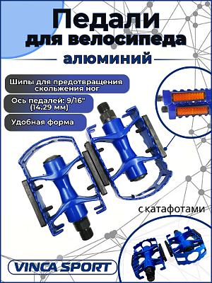 Педали Vinca sport VP 04A, 92х62х25 мм, алюминий с шипами, 9/16", шариковые/насыпные, синий VP 04A b