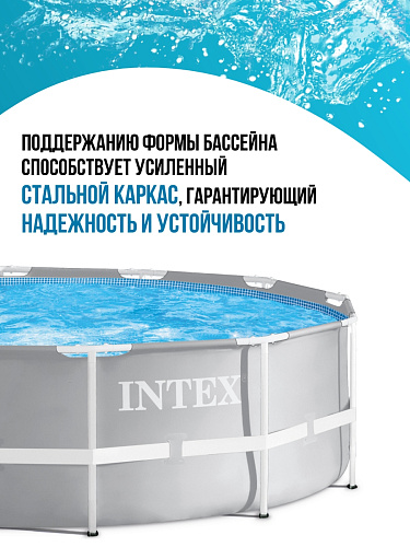 Бассейн каркасный Intex Prism Frame 305х99 см, арт. 26706SC фото 4 Бассейн каркасный Intex Prism Frame 305х99 см, арт. 26706SC фото 4