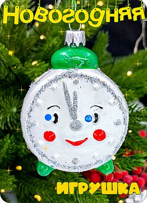 Елочная игрушка часы  зеленый 8 см Круглые часы пластик green 2-26 Елочная игрушка часы  зеленый 8 см Круглые часы пластик green 2-26