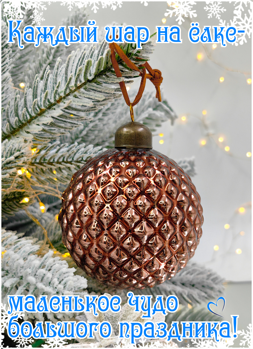 Шар 8 см, стекло Merry Green MG24065 фото 8 Шар 8 см, стекло Merry Green MG24065 фото 8