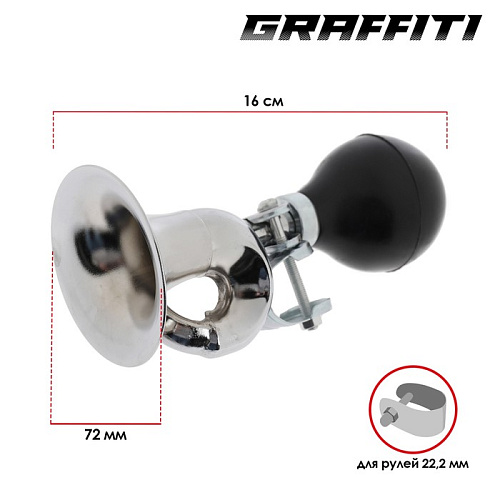 Клаксон Graffiti "Граммофон" серебристый 4089543 фото 2 Клаксон Graffiti "Граммофон" серебристый 4089543 фото 2