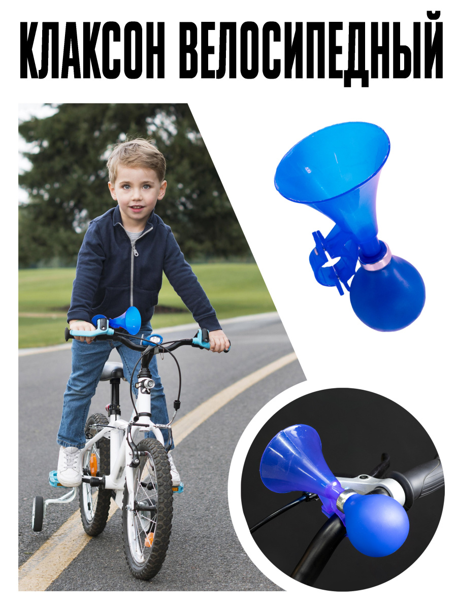 Клаксон Dream Bike синий 7611693 Клаксон Dream Bike синий 7611693