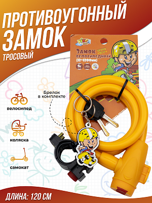 Замок с ключом Vinca sport , 12x1200мм, оранжевый, с держателем VS 561 Skater Замок с ключом Vinca sport , 12x1200мм, оранжевый, с держателем VS 561 Skater