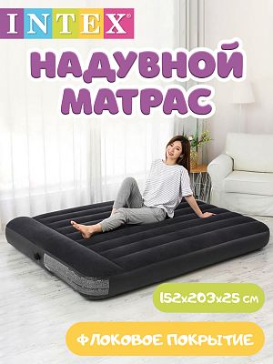 Надувной матрас INTEX Pillow Rest Classic Airbed 152х203х25 см. черный 64143
