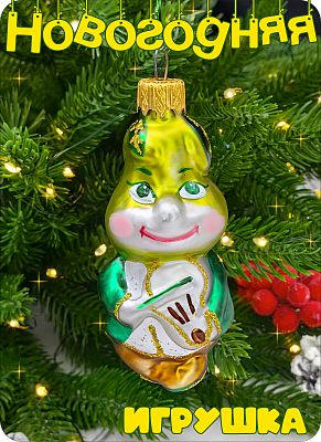 Елочная игрушка Яблоко зеленый 8 см, стекло Елочные Сказки // Дон яблоко 563 Елочная игрушка Яблоко зеленый 8 см, стекло Елочные Сказки // Дон яблоко 563