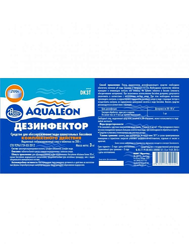 Медленный стабилизированный хлор Aqualeon DK3T фото 2 Медленный стабилизированный хлор Aqualeon DK3T фото 2