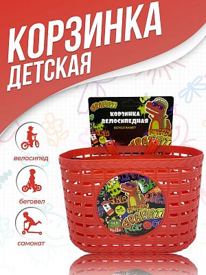 Велокорзина передняя Vinca sport  детская красный P 08 Graffiti