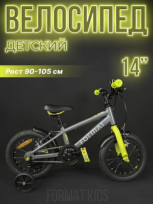 Велосипед детский FORMAT Kids 14"  1 ск. серый RBK22FM14535 2022 г.