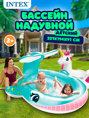 Бассейн детский надувной Кит 201х194х91 см, арт. 57440