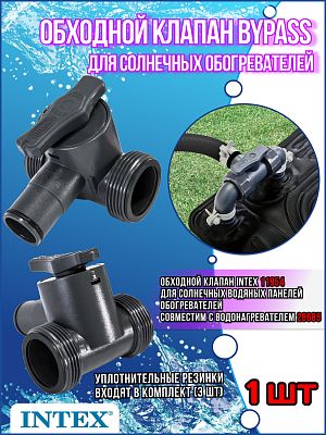 Обходной клапан (BYPASS) для солнечных обогревателей 11954 Обходной клапан (BYPASS) для солнечных обогревателей 11954