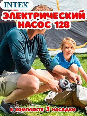 Насос электрический "Quick-Fill DC" электрический 12 В, от прикуривателя INTEX 66636 Насос электрический "Quick-Fill DC" электрический 12 В, от прикуривателя INTEX 66636
