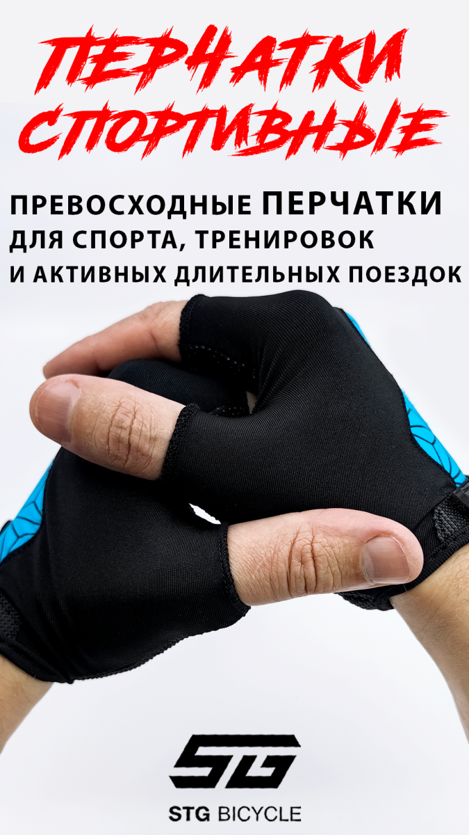 Велоперчатки STG Replay L черный, синий Х95306-Л фото 5 Велоперчатки STG Replay L черный, синий Х95306-Л фото 5