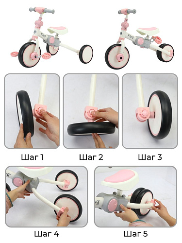 Велосипед трехколесный Bubago Flint белый/розовый BG-F-109-4 фото 11 Велосипед трехколесный Bubago Flint белый/розовый BG-F-109-4 фото 11