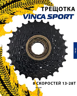 Трещотка Vinca sport FW 8SI, 8 ск., 13-28Т, FW 8SI black Трещотка Vinca sport FW 8SI, 8 ск., 13-28Т, FW 8SI black