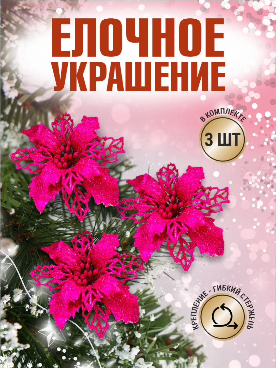 Цветок фиолетовый d 11 см Al-спайка-3purple Цветок фиолетовый d 11 см Al-спайка-3purple