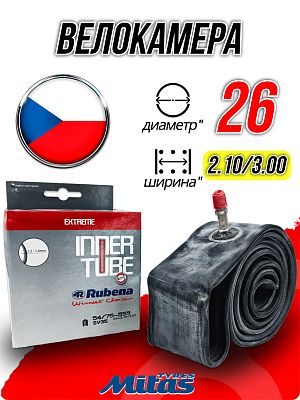 Велокамера Mitas 26"x2.10/3.0 (54-559 / 75-559) SV35 D11 Extreme Downhill автониппель (AV, Schrader)