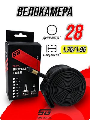 Велокамера STG 28"x1.75/1.95  автониппель (AV, Schrader) 48 мм прямой, Х82425