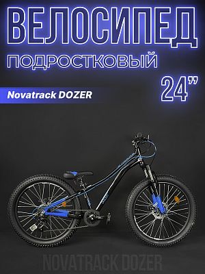 Велосипед горный Novatrack DOZER D 24" 12" 6 ск. синий 24AHD.DOZER.12BL4 2021