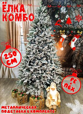 Елка искусственная Никка 2,5 м заснеженная PE (литые) + ПВХ НККЗ-250