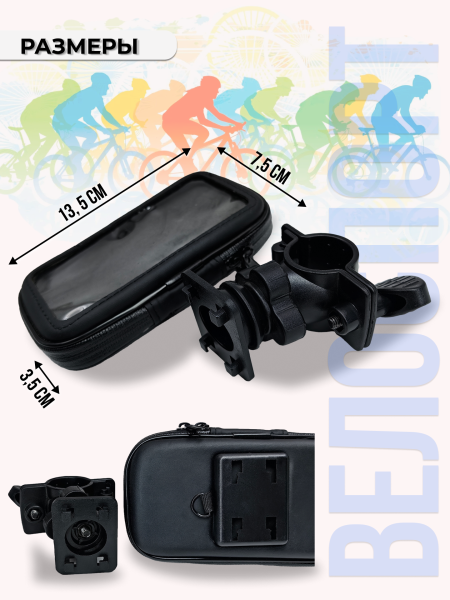 Держатель телефона X51968 фото 4 Держатель телефона X51968 фото 4