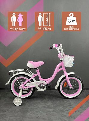 Велосипед детский  MAXXPRO FLORINA-N14-3 14"  розовый, белый FLORINA-N14-3 