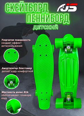 Скейтборд JetSet  зеленый D28019-4