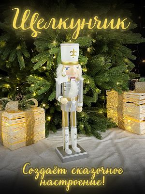 Фигурка "Щелкунчик с алебардой" белый/серый/золото дерево 37 см Р-7647(D)