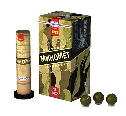 Миномёт 1,75" 12 выс. ММ3 Миномёт 1,75" 12 выс. ММ3