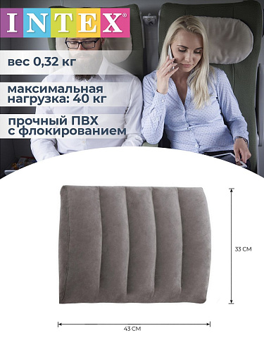 													Подушка надувная INTEX  43x33x10 см. серый 68679