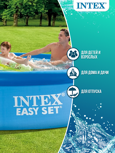 													Бассейн надувной Intex Fast Set 305x75 см, арт. 28120 фото 4