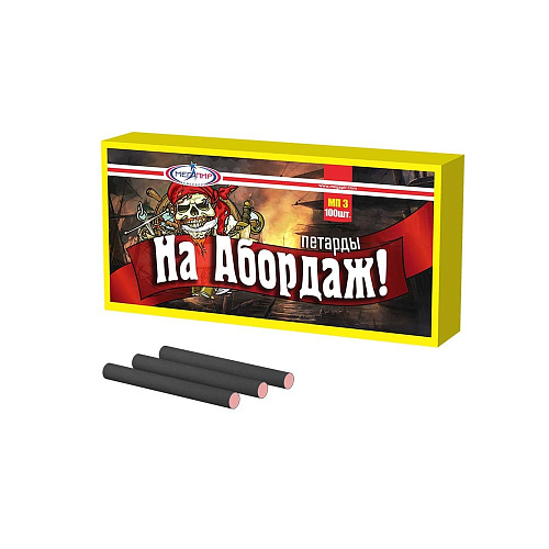 Петарда Мегапир На Абордаж! МП3 Петарда Мегапир На Абордаж! МП3