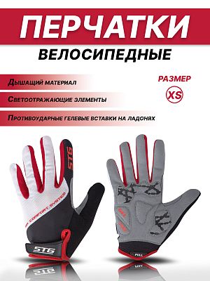 Велоперчатки STG AL-05-1825 XS белый, красный, черный Х98255-ХС
