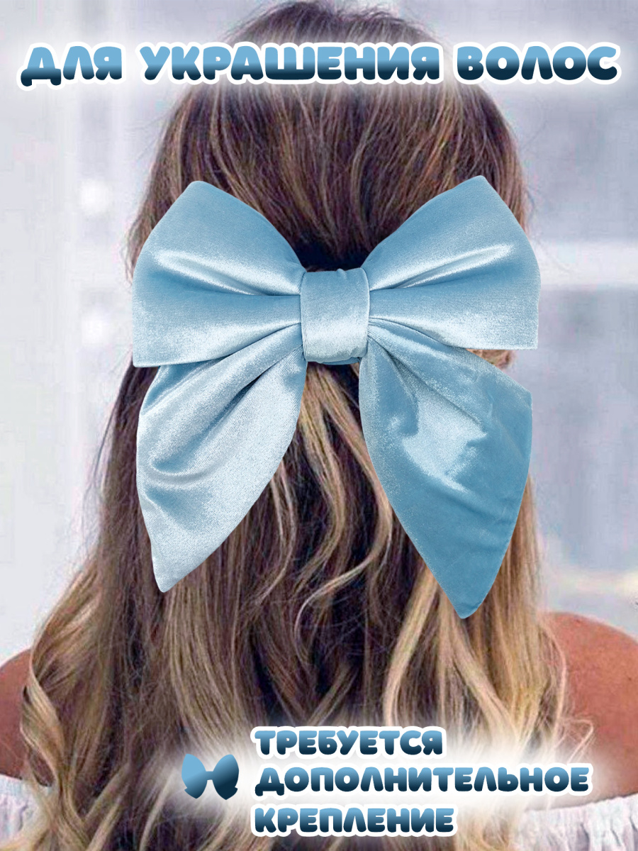 Бант 21х24 голубой 3шт С-16blueх3 фото 8 Бант 21х24 голубой 3шт С-16blueх3 фото 8