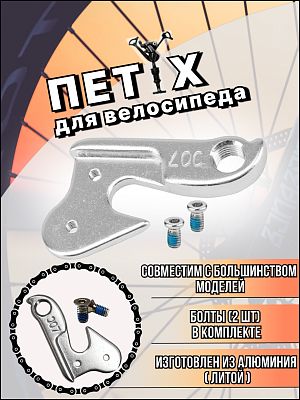 Сменный наконечник рамы JS-GZ-007D для Nav. 490    STELS 480041  Сменный наконечник рамы JS-GZ-007D для Nav. 490    STELS 480041