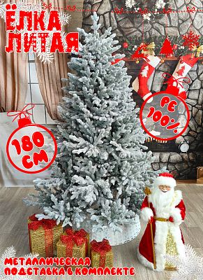 Елка искусственная Лилит 1,8 м заснеженная литая PE (100%) ЛИЛЗ-180 Елка искусственная Лилит 1,8 м заснеженная литая PE (100%) ЛИЛЗ-180