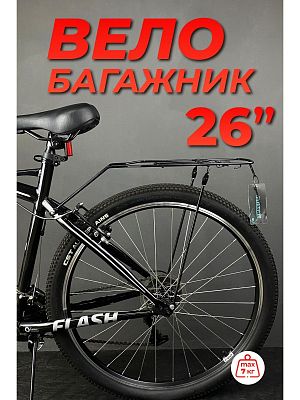 Багажник Graffiti  26", сталь, черный 7378754 Багажник Graffiti  26", сталь, черный 7378754