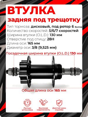 Втулка задняя FORWARD , 5/6/7 скоростей 28H, 130 мм OLD, 1RHSED200458