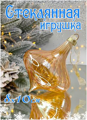 Шар калифорния 8 см, стекло Merry Green MG24111