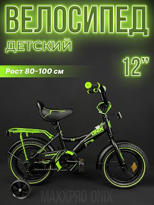 Велосипед детский MAXXPRO ONIX 12"  1 ск. черный/зеленый ONIX-N12-4-2024 