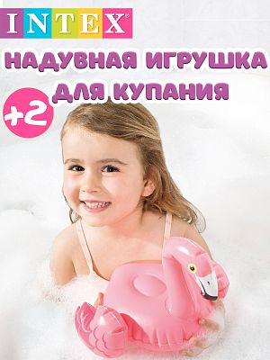 Надувная игрушка INTEX Фламинго    58590 фламинго