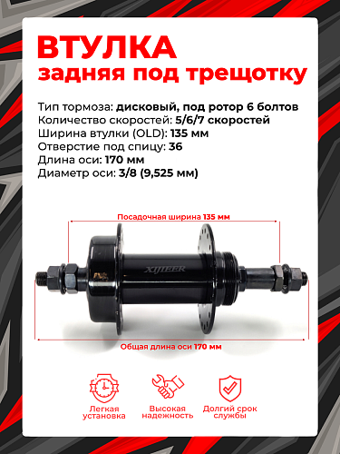 													Втулка задняя Vinca sport GA-23R, 5/6/7 скоростей 36H, 135 мм OLD, GA-23R black 36H