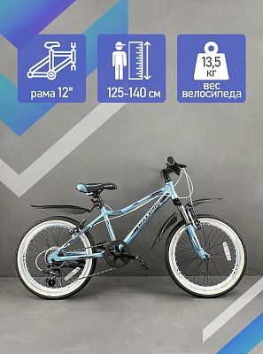 Велосипед горный MAXXPRO SLIM 20 20" 12" 7 ск. сине-черный N2005-2 2021